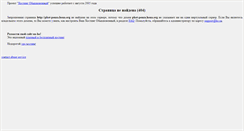 Desktop Screenshot of pkot-penza.houa.org